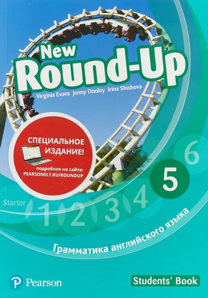 Обложка книги ROUND UP Russia 4th ED 5 Student's Book + MyEnglishLab, Virginia Evans, Jenny Dooley, Irina Shishova