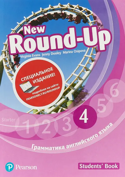 Обложка книги New Round-Up. Level 4. Student's Book. Special Edition, Virginia Evans, Jenny Dooley, Marina Osipova