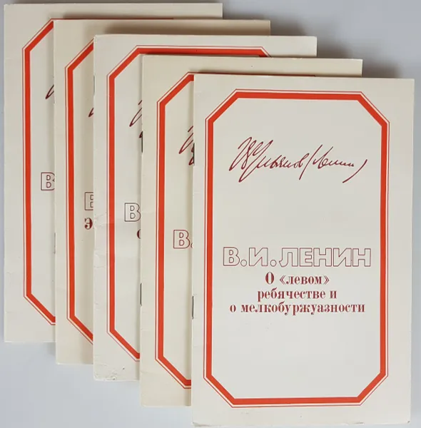 Обложка книги Работы Владимира Ильича Ленина (комплект из 5 книг), В. И. Ленин