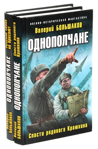 Обложка книги Валерий Большаков. Цикл 