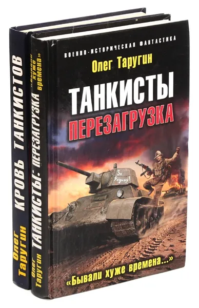 Обложка книги Олег Таругин. Цикл 