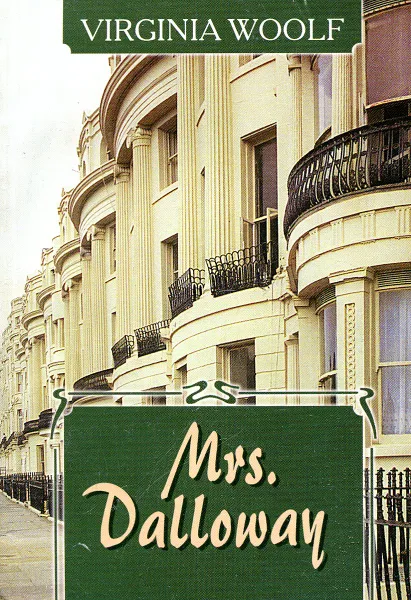 Обложка книги Mrs. Dalloway and Essays / Миссис Дэллоуэй, Virginia Woolf , Вирджиния Вульф