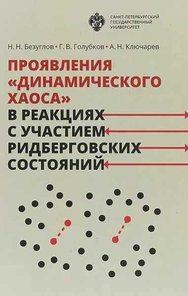 Обложка книги Проявления 