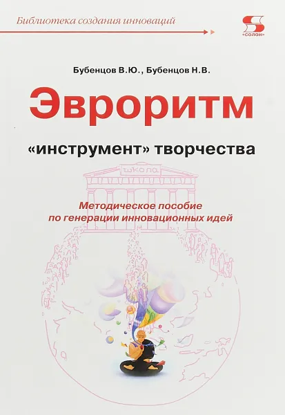 Обложка книги Эвроритм - 