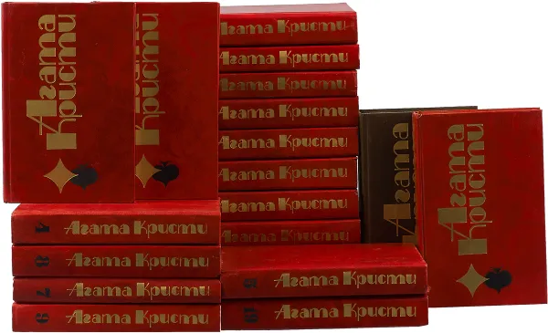 Обложка книги Агата Кристи. Избранные произведения (комплект из 20 книг), Агата Кристи