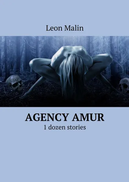 Обложка книги Agency Amur. 1 dozen stories, Malin Leon