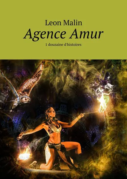 Обложка книги Agence Amur. 1 douzaine d'histoires, Malin Leon