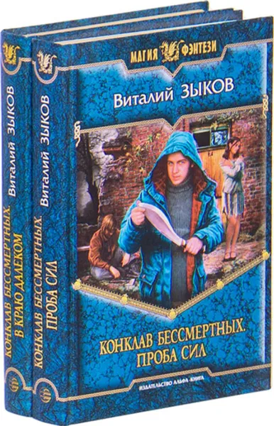 Обложка книги Виталий Зыков. 