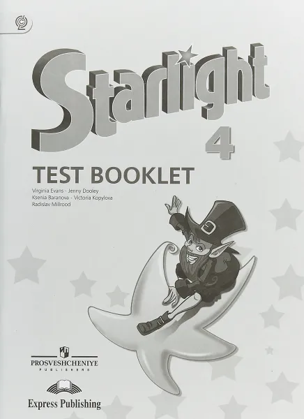 Обложка книги Starlight 4: Test Booklet / Английский язык. 4 класс. Контрольные задания, Ксения Баранова, Виктория Копылова, Радислав Мильруд, Вирджиния Эванс, Дженни Дули