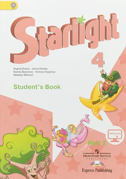 Обложка книги Starlight 4: Student's Book: Part 2 / Звездный английский. 4 класс. Учебник. В 2-х частях. Часть 2, К. М. Баранова,Д. Дули, В. В. Копылов, Р. П. Мильруд, В. Эванс