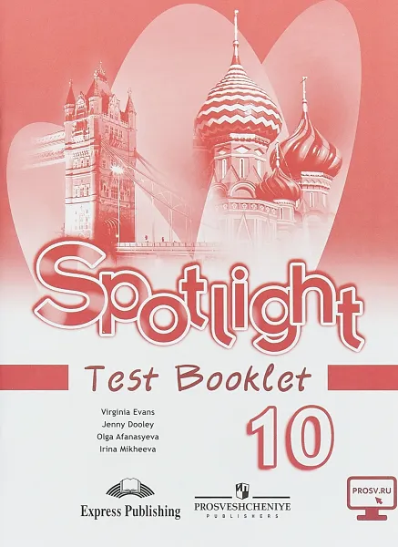 Обложка книги Spotlight 10: Test Booklet / Английский язык. 10 класс. Контрольные задания, В. Эванс, О. В. Афанасьева, Д. Дули, И. В. Михеева