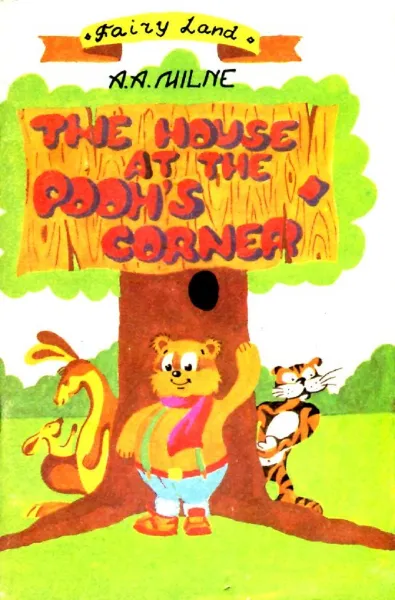 Обложка книги The house at the Pooh's corner/Дом на Пуховом перекрестке, A.A. Milne,А. Милн