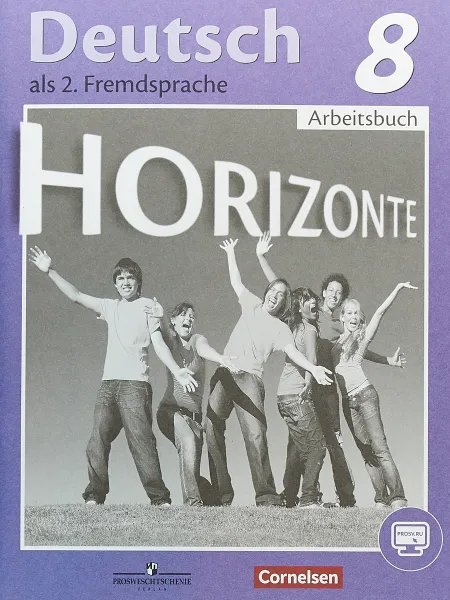 Обложка книги Deutsch als 2. Fremdsprache 8: Arbeitsbuch / Немецкий язык. Второй иностранный язык. 8 класс. Рабочая тетрадь, Михаил Аверин, Фридерике Джин, Лутц Рорман, Грамматики Ризу