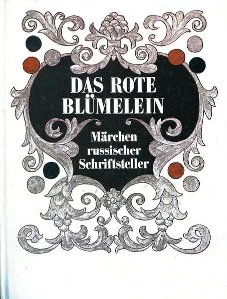 Обложка книги Das rote blumelein, 