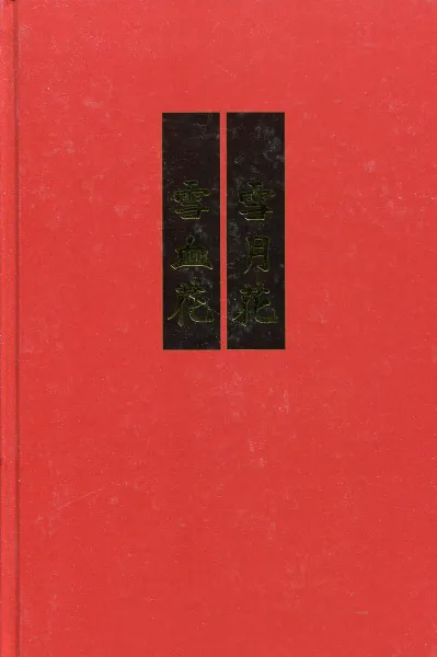 Обложка книги Самураи Восточной столицы, Успенский М.В.