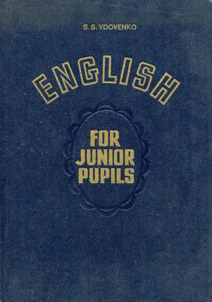 Обложка книги English for Junior Pupils / Английский язык для детей дошкольного и младшего школьного возраста, 