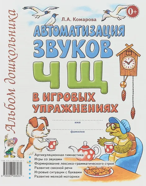 Обложка книги Автоматизация звука 