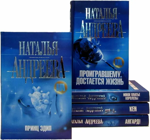 Обложка книги Наталья Андреева (комплект из 5 книг), Наталья Андреева