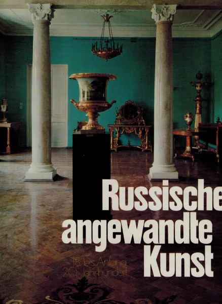 Обложка книги Russische Angewandte Kunst. 18. bis Anfang 20. Jahrhundert, Елена Иванова, В. Штукалов