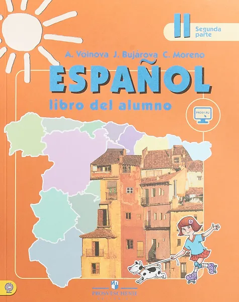 Обложка книги Espanol 2: Libro del Alumno / Испанский язык. 2 класс. Учебник. В 2 частях. Часть 2, А. А. Воинова, Ю. А. Бухарова, К. В. Морено