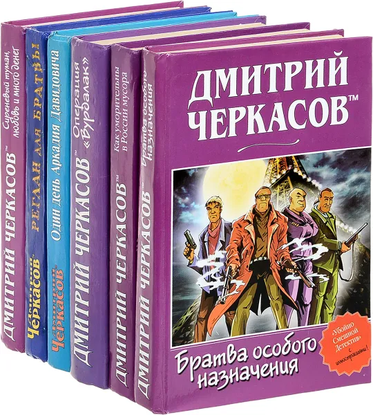 Обложка книги Дмитрий Черкасов (комплект из 6 книг), Дмитрий Черкасов