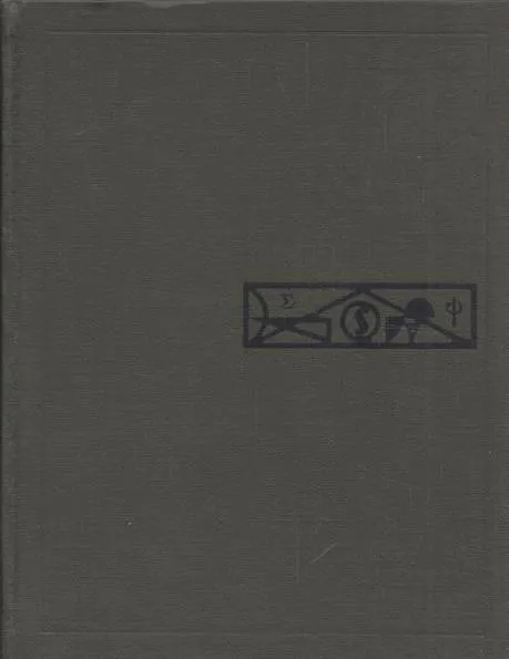 Обложка книги Н.Н. Боголюбов. Избранные труды в 3 томах. Том 1, Боголюбов Н.Н.