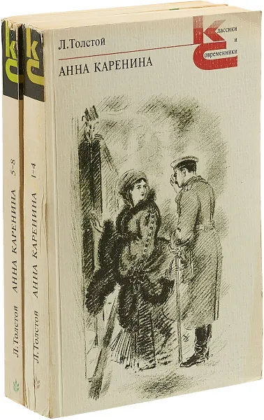 Обложка книги Анна Каренина (комплект из 2 книг), Л. Толстой