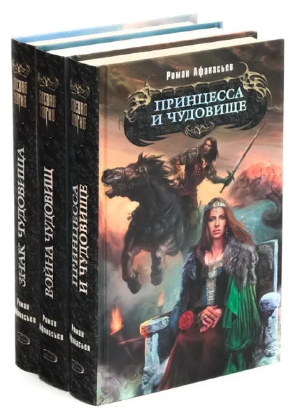 Обложка книги Роман Афанасьев. Цикл 