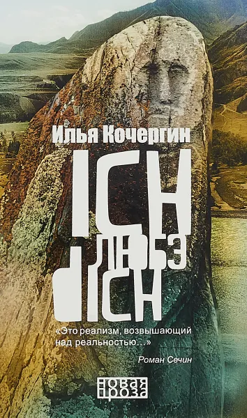 Обложка книги Ich любэ dich, И. Кочергин