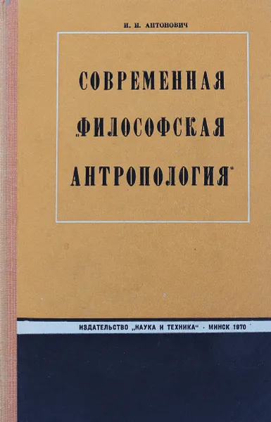 Обложка книги Современная 