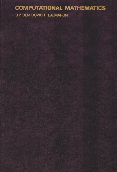 Обложка книги Computational Mathematics, Б.П. Демидович, И.А. Марон