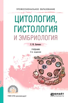 Обложка книги Основы функционирования систем сервиса. Учебник. В 2 частях. Часть 2, Г. И. Бабокин, А. А. Подколзин, Е. Б. Колесников