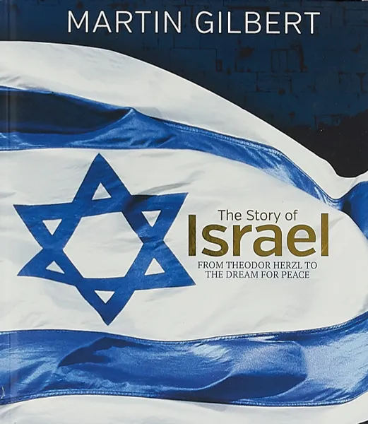 Обложка книги The Story of Israel: From Theodor Herzl To The Dream For Peace, Гилберт Мартин