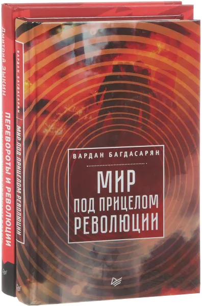 Обложка книги Вардан Багдасарян. Серия 