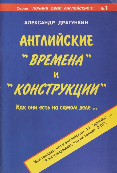 Обложка книги Английские 