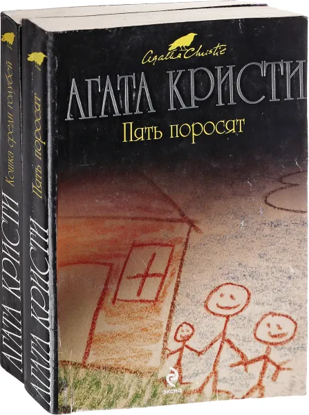 Обложка книги Агата Кристи. Серия 