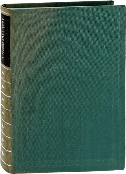 Обложка книги Василе Александри. Стихотворения, Василе Александри