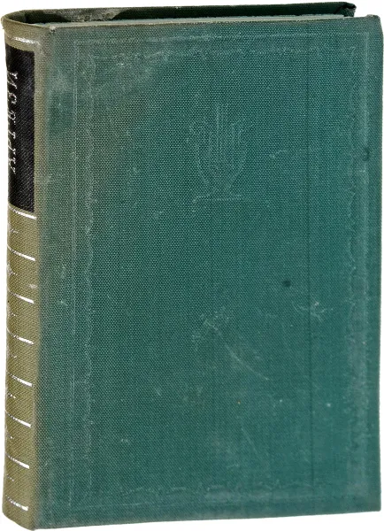 Обложка книги Тудор Аргези. Стихотворения, Тудор Аргези