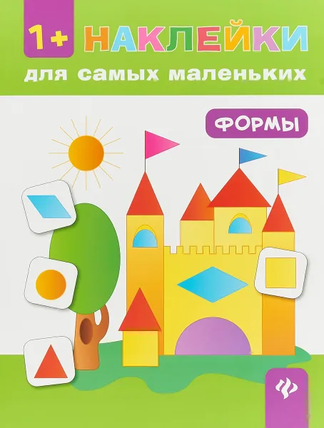 Обложка книги Формы, Ю. А. Ткаченко