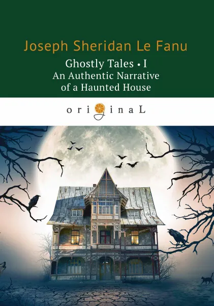 Обложка книги Ghostly Tales I: An Authentic Narrative of a Haunted House, Joseph Sheridan Le Fanu