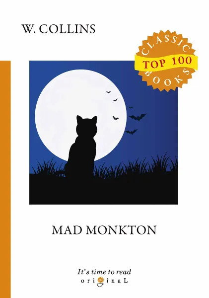 Обложка книги Mad Monkton, Wilkie Collins