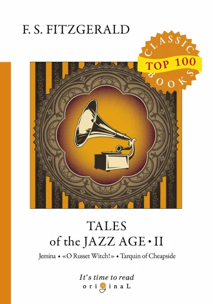 Обложка книги Tales of the Jazz Age II, F. S. Fitzgerald