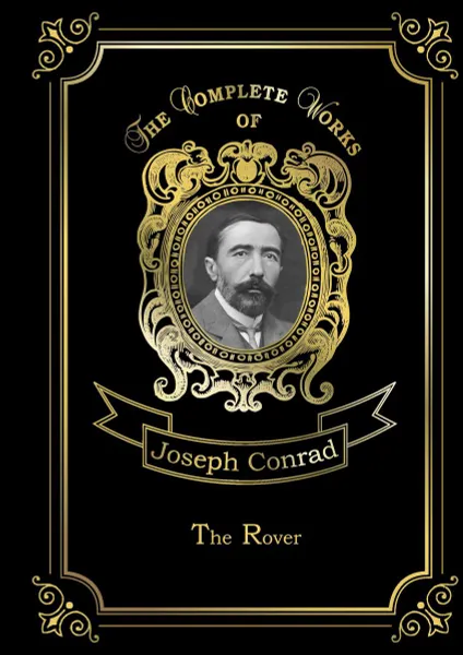 Обложка книги The Rover, Joseph Conrad