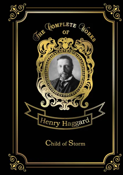 Обложка книги Child of Storm, H.R. Haggard