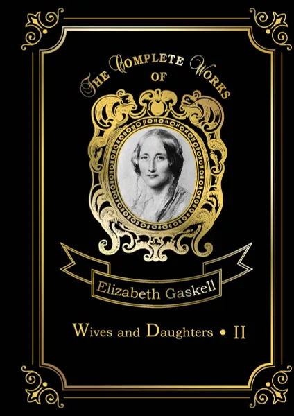 Обложка книги Wives and Daughters II, E. C. Gaskell