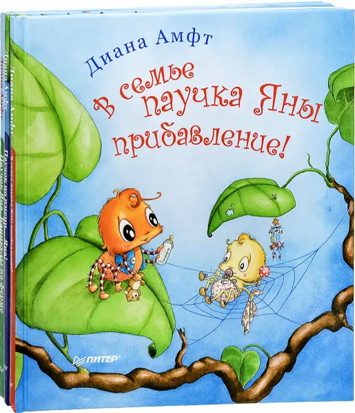 Обложка книги Паучок Яна (комплект из 3 книг), Диана Амфт