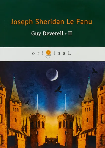 Обложка книги Guy Deverell 2 / Гай Деверелл 2. На английском языке, Joseph Thomas Le Fanu