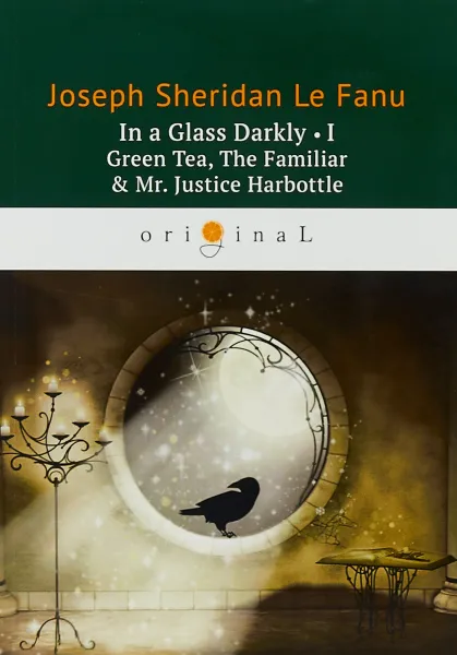 Обложка книги In a Glass Darkly 1: Green Tea, The Familiar & Mr. Justice Harbottle, Joseph Sheridan Le Fanu