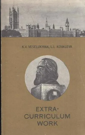 Обложка книги Extra-curriculum work/ Пособие по внеклассной работе, Веселухина К.В., Ковалева Л.И.