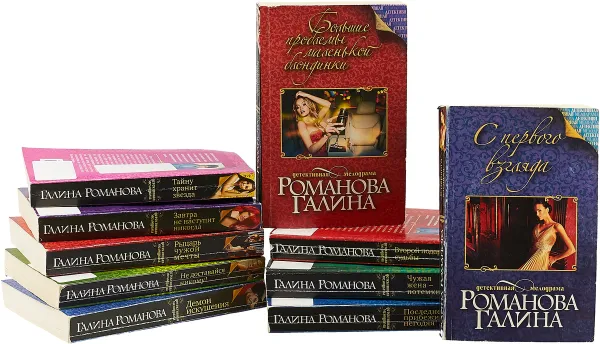 Обложка книги Романова Галина. Серия 